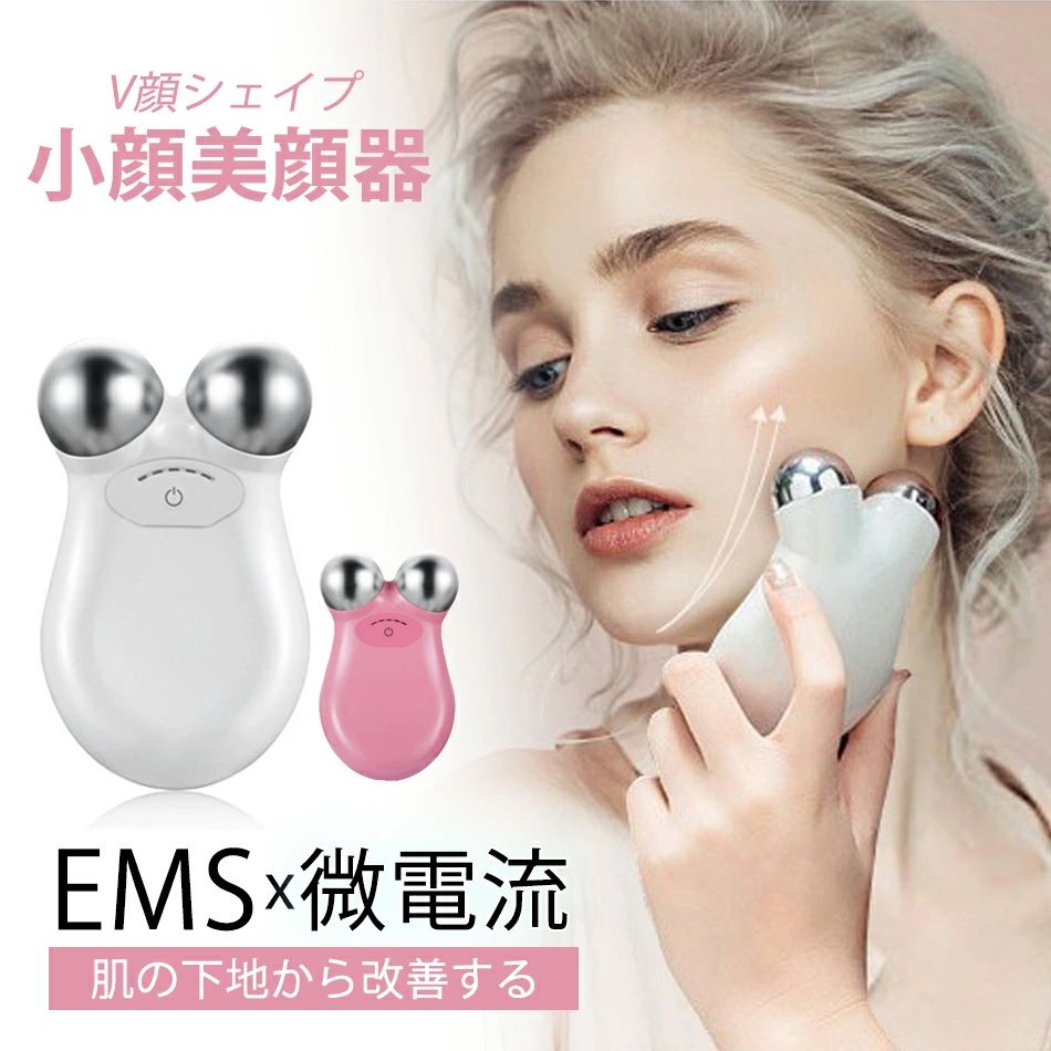 EMS×微電流 美顔 美顔器 ミニ 顔 小顔 フェイス 効果 美顔 電動 女性 美容家電 顔 マッサージ マッサージ器 小顔 顔痩せ 肌を引き上げる 引き締め 美顔 ほうれい線の除去 肌の色が明るくなる 美容グッズ 目元ケア ギフト プレゼント 誕生日 女性 小顔矯正 敬老の日