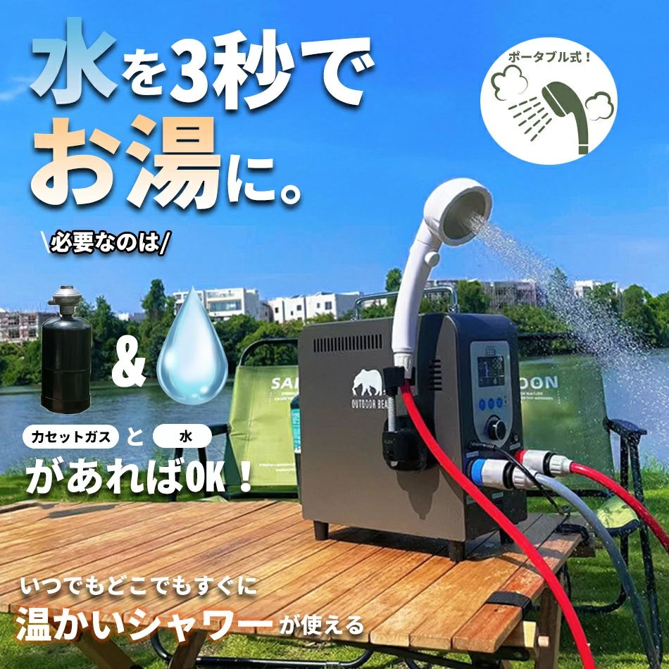 『受注生産30-35日間発送』ポータブルシャワー キャンプ 電動シャワー ポンプ 4500mAh充電式 デジタル画面表示 簡易シャワー デジタル画面 2つ出水モードキャンプ 海水浴 サーフィン 旅行 水遣り 洗車 ペットシャワー 屋内 屋外用 アウトドア シャワー 軽量 防災/停電時用