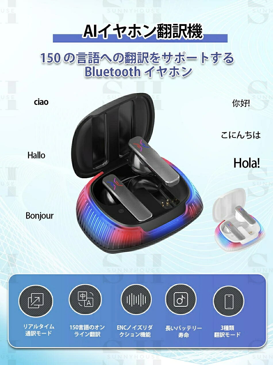 【2025最新 イヤホン翻訳機】 双方向同時通訳 150言語対応イヤホン翻訳機 三つ翻訳モード AI翻訳機 10言語オフライン対応 音楽?通話非対応 高精度 通訳機 軽量指向性ノイズ低減 音声翻訳機 Bluetooth接続 専用アプリ日本語対応 iOS&Android対応 海外旅行 出張日本語取説付属