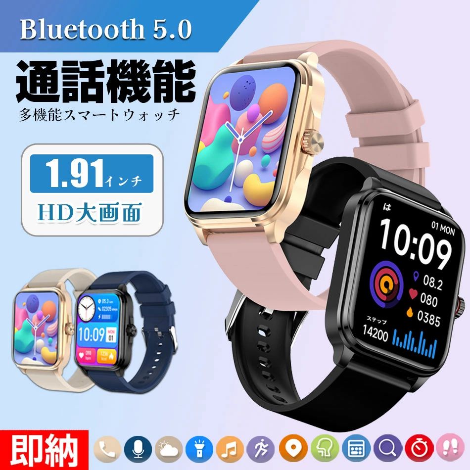 【一部即納★1～2日間発送】2024年発売1.91インチ大画面スマートウォッチ Smart Watch文字盤自由設定IP67防水着信メッセージ通知 アラーム 音声AIメッセージ通知天気予報生理記録睡眠モニタリング多機能スポーツウォッチ iPhoneアンドロイド対応