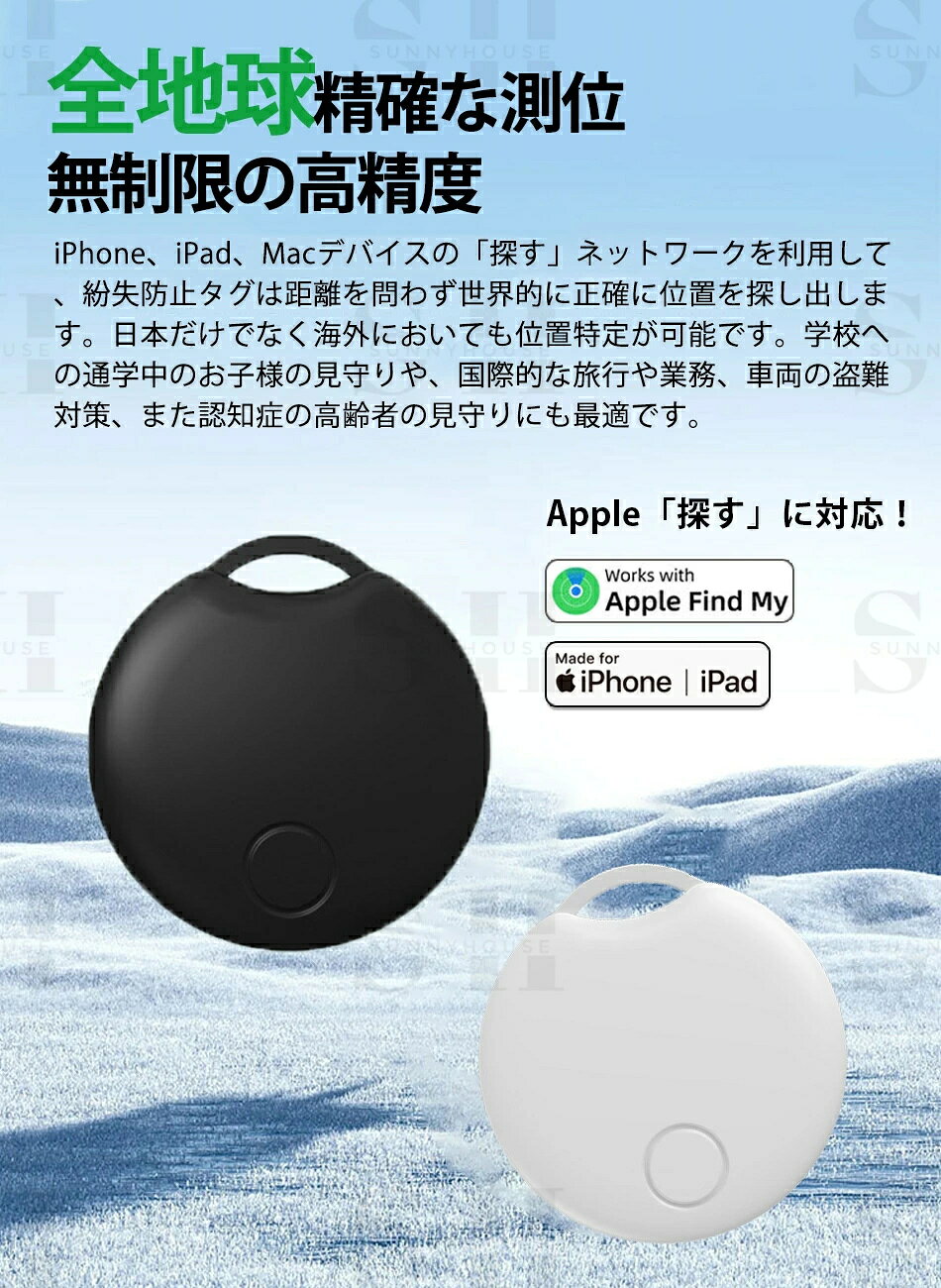 CW storeの【一部即納×5個購入でわずか1596円】エアタグairtag 紛失防止タグ gps スマートタグ Appleの「探す」に対応(iOS端末のみ)スマートトラッカーgpsミニ gps小型 子供 gps発信機 車両追跡盗難対策 鍵 財布紛失防止追跡タグ超軽量スマホ/カバン/キー/荷物/ペットの首輪に掛ける｜アングル3
