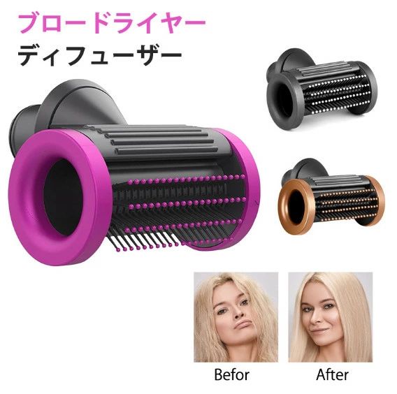 樂天商城 - ブロードライヤーディフューザードライヤー フライング防止ノズル ダイソン用 エアラップ ヘアドライヤー アタッチメント しっかりしたスムージング ブラシ スタイラー ツール 縮れや飛び散りを軽減 調整可能