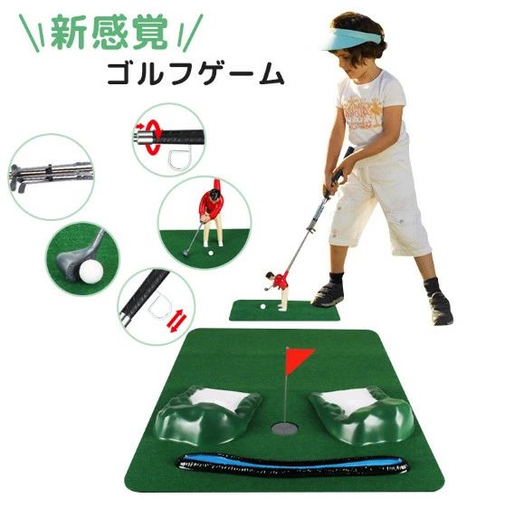 ゴルフゲーム ミニ キッズゴルフクラブおもちゃセット ゴルフカートセット子供 ゴルフセット 室内ゲーム ゴルフ練習 屋外 スポーツトイ ゴルフクラブアクティブエクササイズパターボールとクラブ付き ミニゴルフトレーナー 親子 家庭用 トレーニングゴルフボール