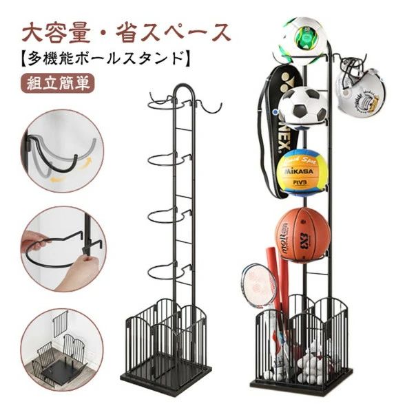 【多機能ボールスタンド】【組立簡単】【大容量・省スペース】【ボール収納ラック】ボールスタンドは、耐久性に優れた高品質の金炭素鋼素材を使用し、安定性を確保しています。頑丈で耐久性があります。【多機能スタンド】バスケットボール、サッカー、バレーボールを整理するために特別に設計されています。一番下のカゴには、小さなゴルフボール、バドミントン、さまざまなラケットを入れることができます。整理整頓して部屋のスペースを節約しましょう。【2つのフック】側面の多機能フックは、スポーツバッグ、ボールキャップ、ジャージ、ヘルメット、スポーツウォーターカップ、その他のスポーツ用品を掛けることができ、便利です。【多目的】ガレージのボール収納ラック、家庭の子供のおもちゃ収納ラック、スポーツ店のスポーツ用品展示に使用できます。ガレージ、家、保管室、ゲームルーム、ジム、プレイグループ、学校に最適です。【組み立て簡単】シンプルで頑丈なデザインで、組み立てが簡単です。ボールホルダーは工具なしで組み立てることができ、1人で組み立てできます。サイズ5段階式サイズについての説明30cm×25cm×高さ150cm素材炭素鋼色ブラック備考●サイズ詳細等の測り方はスタッフ間で統一、徹底はしておりますが、実寸は商品によって若干の誤差(1cm〜3cm )がある場合がございますので、予めご了承ください。●製造ロットにより、細部形状の違いや、同色でも色味に多少の誤差が生じます。●パッケージは改良のため予告なく仕様を変更する場合があります。▼商品の色は、撮影時の光や、お客様のモニターの色具合などにより、実際の商品と異なる場合がございます。あらかじめ、ご了承ください。▼生地の特性上、やや匂いが強く感じられるものもございます。数日のご使用や陰干しなどで気になる匂いはほとんど感じられなくなります。▼同じ商品でも生産時期により形やサイズ、カラーに多少の誤差が生じる場合もございます。▼他店舗でも在庫を共有して販売をしている為、受注後欠品となる場合もございます。予め、ご了承お願い申し上げます。▼出荷前に全て検品を行っておりますが、万が一商品に不具合があった場合は、お問い合わせフォームまたはメールよりご連絡頂けます様お願い申し上げます。速やかに対応致しますのでご安心ください。
