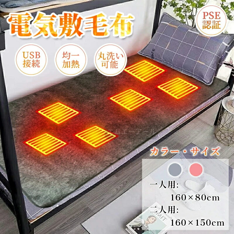 電気毛布 敷き 洗える 電気敷パッド 毛布 電気 シングル ダブル フランネル 電気敷き毛布 季節家電 電気毛布 敷きパッド冬物 寝具 丸洗い 冬物寝具 快眠 省エネ 温度調節 温もり 暖房 暖房器具 冷え対策 寒さ対策