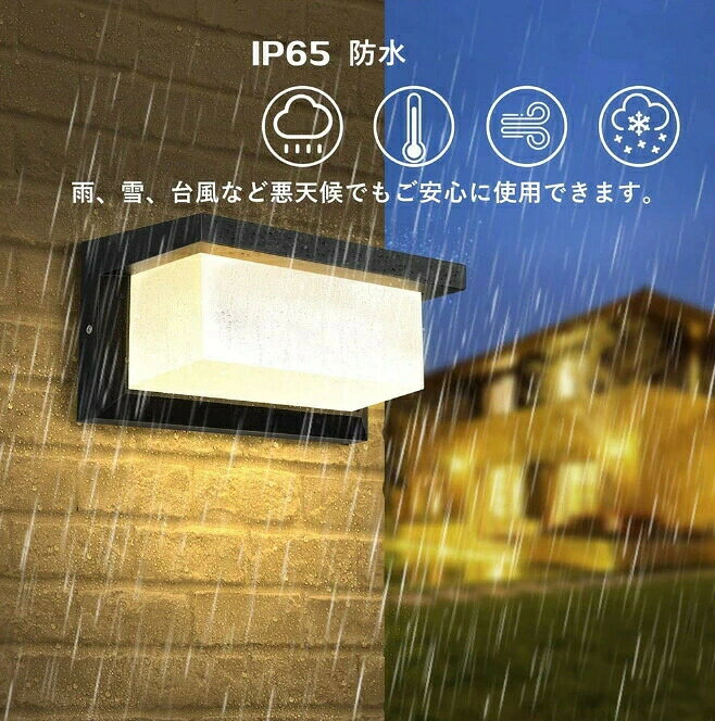LED ポーチライト 玄関ライト 玄関照明 人感センサーライト 防水 防雨型 IP65 屋外...