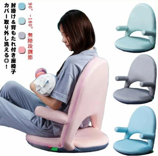 Legless Chairs - 座椅子 背もたれ 肘掛け リクライニングチェア ハイバック 一人用 お年寄り 高齢者 腰痛 リクライニング ソファ ソファー 座いす 哺乳 折り畳み 極厚 クッション 洗えるカバー 1人用ソファ こたつ こたつ用 洗える コンパクト 春夏秋冬