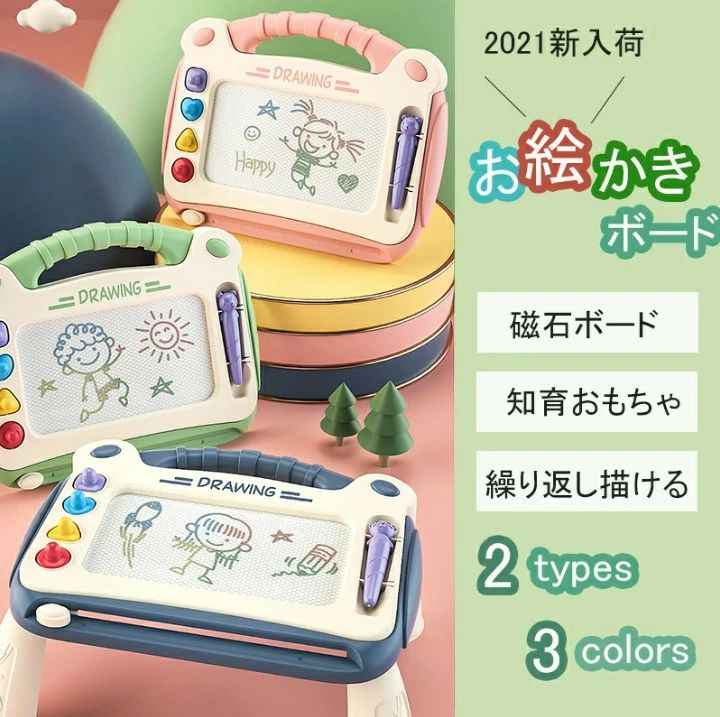 商品説明製品仕様【セット内容】お絵かきボード本体×1、専用ペン×1、マグネットスタンプ×4(●．▲．◆．?)　対象性別：男女共用　★お絵かきボードは繰り返し描けます、子供が習字と落書きに最適でございます。お絵かきは子どもの右脳を鍛えると認められ、想像力と創造力を育てます。それに、服や手や壁を汚れずに、パパとママの片づけの苦労を逓減しますし、その余裕な時間でお子様と一緒に遊んで、ラクラクな親子タイムを楽しめますよ。★安全素材：安全なプラスチック、マグネットで作られ、食品衛生法に基づき、認証済みのお絵かきボードです、お子様が口に入れても心配がありません。ペンはひもで繋がっているし、マグネットスタンプの直径は3.3cmがあります、絶対に口に入れられません安全サイズ。安全のため、いろんな工夫しております。【メーカー保証】輸送中に商品が衝突されると、お客様に届いた商品は4色画面が表示される場合もあります。レバーをスライドすると消えることになります、全て新品なので、ご安心にお使いくださいませ。本製品はご購入日から30日の保証期間をご提供いたします。万一保証期間内で故障がありましたら、ご連絡を頂けると迅速にご対応させていただきますのでご安心くださいませ。対象年齢：6歳以上商品名称：お絵かきボード、磁石ボード、落書きボード、知育おもちゃたっぷり大きさ：子供に合わせた適切なサイズです、小さくない大きすぎるもないし、持ち運びが便利で、外と家など各シーンに使えます。製品の全体は暖かい色系です。理学者の研究によって、暖かい色はらくてん的な印象をあたえ、陽気にみえます。子供は普通にイエロー、オレンジ、ライトブルー、ライトグリーンなどの明るい色が好きで、このような色の環境の中で成長するとお子様は知能指数が高いです。【絵、文字の練習】1歳半から、お子様は何か描きたくなります。ペンと顔料を遊ばせる危ないです。大人がそばにいないと、すぐ口に入れるかもしれない。マグネット式お絵かきボードはちょうどこれらの問題を避けました。子供の手、服を汚れずに綺麗に描けるし、スタンプが大きく、ペンが線で締めて口に入られません、絵を描くだけではなく、26個アルファベット、平仮名、片仮名、数字の練習にも便利です、片付けも要らないです。【勉強方法の例】26個アルファベットを練習する時、空白のところに補充させて、繰り返し練習を通してすぐに把握できます。 数字も同じです、1+1＝？2+2＝？など、タイトルを出して、お子様に結果を書かさせます。遊びながら知らず知らずのうちに、たくさんの知識を勉強しました。お絵描きボード お絵かきボード お絵描き お絵かき 落書き らくがき おえかき おえかきボード お絵かきシート 子供おもちゃ クリスマスプレゼント 子供プレゼント　【カラフル】青、赤、緑、黄色の4色で4部分を分け、見た目がとても鮮やかで、マグネットペンでカラフルに画ける、レバーを左右に動くと描く内容を消せます。持ち手はお子様の手にふさわしく、あちこちへ運んで描けるのが嬉しいです。【ご注意のこと】磁気のお絵かきボードは中には磁粉がありますので、運輸中の振動で霞が出ますかもしれませんが。お客様はものを入手してからこの状況があると何回を消してすぐに白くなります。書いてる絵や文字が長い時間?に削除しないと、自動的に薄くなっていく現象もあります、これは磁石おえかきボードの原理による正常な現象です、ご安心にお使いください。