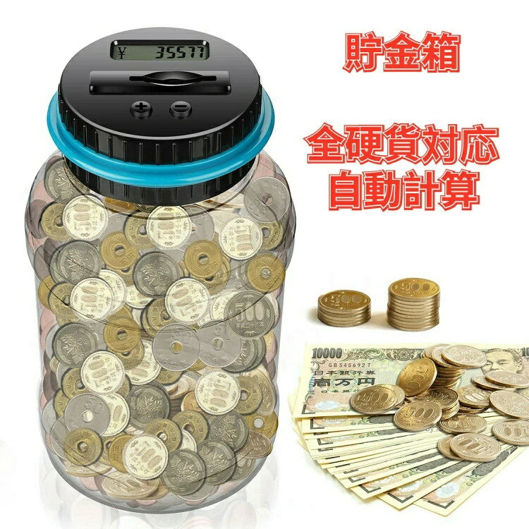 乐天商城 - 貯金箱 透明 貯金箱自動計算 デジタルカウンターバンク 札とコインを貯える 大容量 貯蓄 お金 子供 金額調整 計算 お小遣い 貯まる 硬貨 (11.5*11.5*20cm)