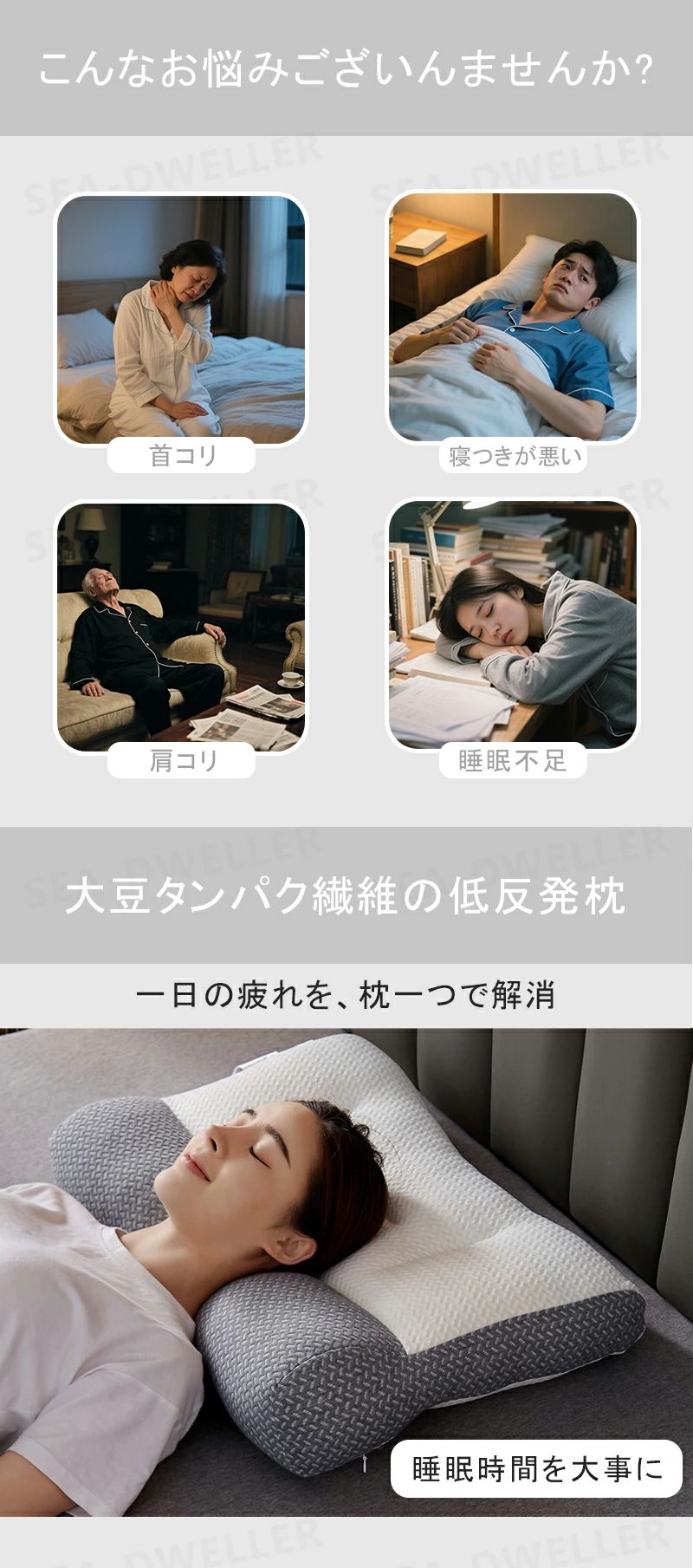 枕 肩 首 ストレートネック 低め まくら 低反発枕 快眠サポート 快眠枕 寝心地アップ 横向き寝 うつ伏せ 仰向き 防ダニ抗菌 通気性いい 人間工学 通気 速乾 丸洗いOK 仰向き寝も横向き寝も快適で睡眠の質改善。 2