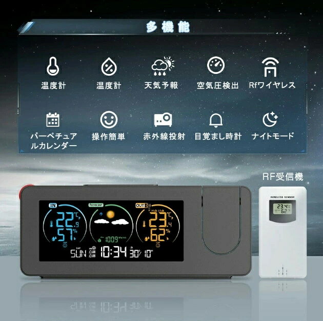 デジタル時計 多機能時計 目覚まし時計 LED時計 プロジェクター スヌーズ クロック 置き時計 壁/天井投影 温度/湿度/パーペチュアルカレンダー/アラーム 携帯充電 自動輝度調節 投影180度回転調整可能 USB給電 天気予報 空気圧検出 赤外線投射 [2]