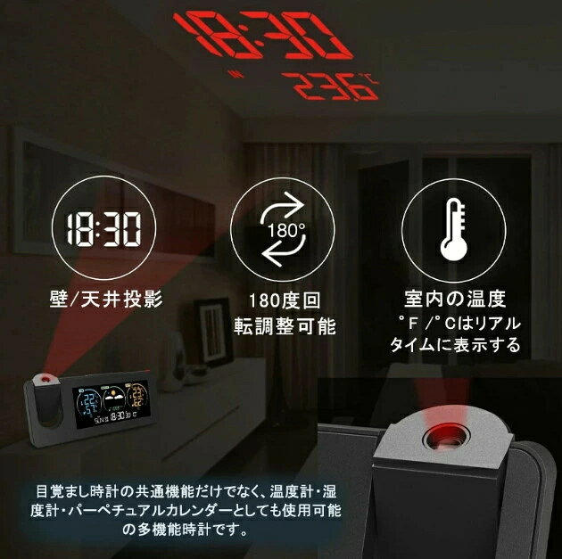 デジタル時計 多機能時計 目覚まし時計 LED時計 プロジェクター スヌーズ クロック 置き時計 壁/天井投影 温度/湿度/パーペチュアルカレンダー/アラーム 携帯充電 自動輝度調節 投影180度回転調整可能 USB給電 天気予報 空気圧検出 赤外線投射 [3]