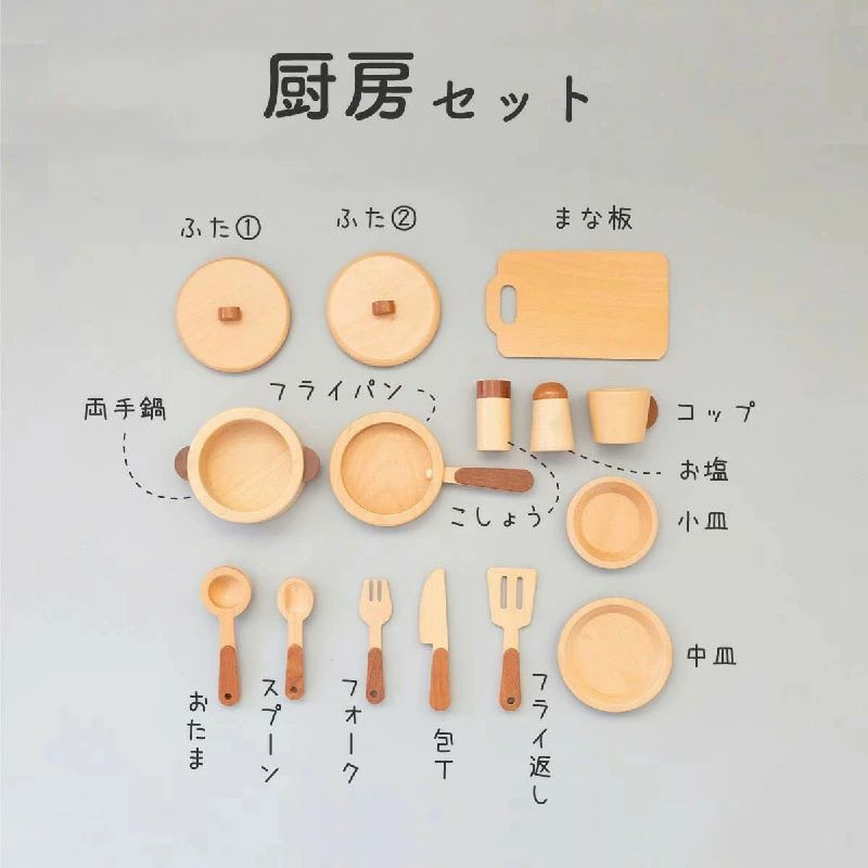 木のおもちゃ おままごと 木製ままごと ままごと ままごとセット キッチン 包丁 キッズ 木製 かわいい フライパン 家事 15点 まな板 調理器具 3