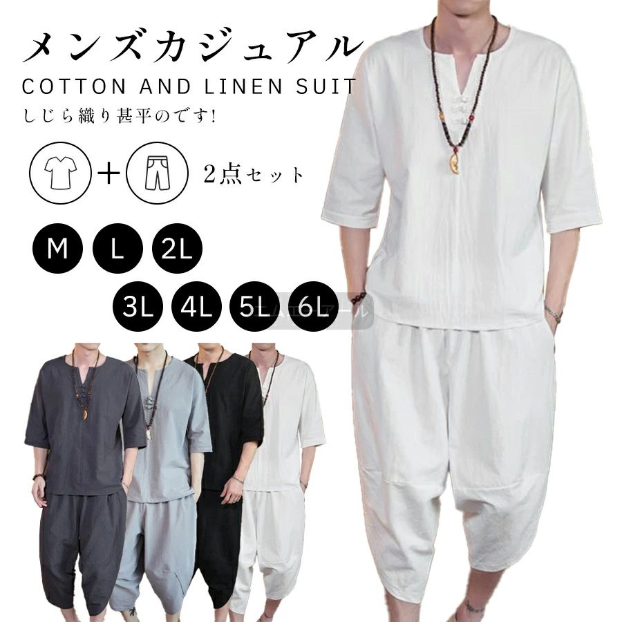 セットアップ 上下セット 甚平 メンズ 2点セット 半袖 パンツ 男性用 着物 夏 刺繍 しじら織り おしゃれ 大きいサイズ セットアップ