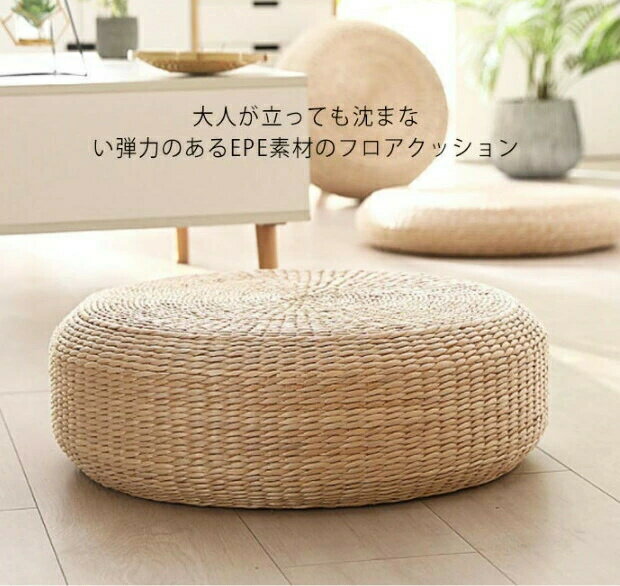円座 座布団 シートクッション 丸座布団 ざぶとん クッション 硬い 和室 畳 円形 丸型 自然 おしゃれ ナチュラル 和モダン 居酒屋 忘年会 座敷 法事 宴会 旅館 温泉旅館 業務用 アジアン 雑貨 椅子