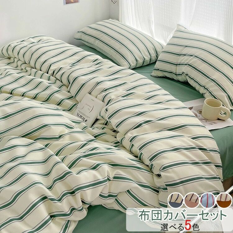 素材：ポリエステル100％キーワード：S【シングル】：布団カバー(1枚)150x200cm、フラットシーツ(1枚)180x230cm、枕カバー(1枚)48x74cmD【ダブル】：布団カバー(1枚)150x200cm、フラットシーツ(1枚)180x230cm、枕カバー(2枚)48x74cmQ【クイーン】：布団カバー(1枚)200x230cm、フラットシーツ(1枚)230x235cm、枕カバー(2枚)48x74cm商品説明参考サイズcm素材：ポリエステル100％キーワード：S【シングル】：布団カバー(1枚)150x200cm、フラットシーツ(1枚)180x230cm、枕カバー(1枚)48x74cmD【ダブル】：布団カバー(1枚)150x200cm、フラットシーツ(1枚)180x230cm、枕カバー(2枚)48x74cmQ【クイーン】：布団カバー(1枚)200x230cm、フラットシーツ(1枚)230x235cm、枕カバー(2枚)48x74cmナチュラル なめらか ベット ベッド ボックス ボックスシーツ素材コットン100％カラーホワイトブラウンブルーライトブルーベージュグリーン商品【布団カバーセット　掛けふとんカバーセット】商品説明配送方法佐川急便/西濃運輸/ヤマト運輸注意事項万一在庫切れの場合はご了承ください。商品の色及びサイズは、撮影状況やPC環境により多少異なって見える場合がございます。サイズ数字は目安です。商品により若干の誤差がございます。メーカーの都合により、商品細部のデザインや素材が予告無く変更される場合がございます。生産コスト優先のため粗雑な縫製や色ムラが稀にみられることがございます。着用に支障が無いものに関しましては保証対象外となります。素材：ポリエステル100％キーワード：S【シングル】：布団カバー(1枚)150x200cm、フラットシーツ(1枚)180x230cm、枕カバー(1枚)48x74cmD【ダブル】：布団カバー(1枚)150x200cm、フラットシーツ(1枚)180x230cm、枕カバー(2枚)48x74cmQ【クイーン】：布団カバー(1枚)200x230cm、フラットシーツ(1枚)230x235cm、枕カバー(2枚)48x74cm商品説明参考サイズcm素材：ポリエステル100％キーワード：S【シングル】：布団カバー(1枚)150x200cm、フラットシーツ(1枚)180x230cm、枕カバー(1枚)48x74cmD【ダブル】：布団カバー(1枚)150x200cm、フラットシーツ(1枚)180x230cm、枕カバー(2枚)48x74cmQ【クイーン】：布団カバー(1枚)200x230cm、フラットシーツ(1枚)230x235cm、枕カバー(2枚)48x74cmナチュラル なめらか ベット ベッド ボックス ボックスシーツ素材コットン100％カラーホワイトブラウンブルーライトブルーベージュグリーン商品【布団カバーセット　掛けふとんカバーセット】商品説明配送方法佐川急便/西濃運輸/ヤマト運輸注意事項万一在庫切れの場合はご了承ください。商品の色及びサイズは、撮影状況やPC環境により多少異なって見える場合がございます。サイズ数字は目安です。商品により若干の誤差がございます。メーカーの都合により、商品細部のデザインや素材が予告無く変更される場合がございます。生産コスト優先のため粗雑な縫製や色ムラが稀にみられることがございます。着用に支障が無いものに関しましては保証対象外となります。素材：ポリエステル100％キーワード：S【シングル】：布団カバー(1枚)150x200cm、フラットシーツ(1枚)180x230cm、枕カバー(1枚)48x74cmD【ダブル】：布団カバー(1枚)150x200cm、フラットシーツ(1枚)180x230cm、枕カバー(2枚)48x74cmQ【クイーン】：布団カバー(1枚)200x230cm、フラットシーツ(1枚)230x235cm、枕カバー(2枚)48x74cm商品説明参考サイズcm素材：ポリエステル100％キーワード：S【シングル】：布団カバー(1枚)150x200cm、フラットシーツ(1枚)180x230cm、枕カバー(1枚)48x74cmD【ダブル】：布団カバー(1枚)150x200cm、フラットシーツ(1枚)180x230cm、枕カバー(2枚)48x74cmQ【クイーン】：布団カバー(1枚)200x230cm、フラットシーツ(1枚)230x235cm、枕カバー(2枚)48x74cmナチュラル なめらか ベット ベッド ボックス ボックスシーツ素材コットン100％カラーホワイトブラウンブルーライトブルーベージュグリーン商品【布団カバーセット　掛けふとんカバーセット】商品説明配送方法佐川急便/西濃運輸/ヤマト運輸注意事項万一在庫切れの場合はご了承ください。商品の色及びサイズは、撮影状況やPC環境により多少異なって見える場合がございます。サイズ数字は目安です。商品により若干の誤差がございます。メーカーの都合により、商品細部のデザインや素材が予告無く変更される場合がございます。生産コスト優先のため粗雑な縫製や色ムラが稀にみられることがございます。着用に支障が無いものに関しましては保証対象外となります。素材：ポリエステル100％キーワード：S【シングル】：布団カバー(1枚)150x200cm、フラットシーツ(1枚)180x230cm、枕カバー(1枚)48x74cmD【ダブル】：布団カバー(1枚)150x200cm、フラットシーツ(1枚)180x230cm、枕カバー(2枚)48x74cmQ【クイーン】：布団カバー(1枚)200x230cm、フラットシーツ(1枚)230x235cm、枕カバー(2枚)48x74cm商品説明参考サイズcm素材：ポリエステル100％キーワード：S【シングル】：布団カバー(1枚)150x200cm、フラットシーツ(1枚)180x230cm、枕カバー(1枚)48x74cmD【ダブル】：布団カバー(1枚)150x200cm、フラットシーツ(1枚)180x230cm、枕カバー(2枚)48x74cmQ【クイーン】：布団カバー(1枚)200x230cm、フラットシーツ(1枚)230x235cm、枕カバー(2枚)48x74cmナチュラル なめらか ベット ベッド ボックス ボックスシーツ素材コットン100％カラーホワイトブラウンブルーライトブルーベージュグリーン商品【布団カバーセット　掛けふとんカバーセット】商品説明配送方法佐川急便/西濃運輸/ヤマト運輸注意事項万一在庫切れの場合はご了承ください。商品の色及びサイズは、撮影状況やPC環境により多少異なって見える場合がございます。サイズ数字は目安です。商品により若干の誤差がございます。メーカーの都合により、商品細部のデザインや素材が予告無く変更される場合がございます。生産コスト優先のため粗雑な縫製や色ムラが稀にみられることがございます。着用に支障が無いものに関しましては保証対象外となります。