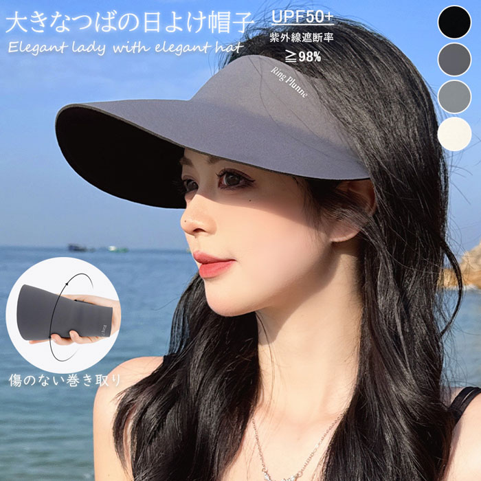 サンバイザー レディース UVカット 小顔効果 通気性 日焼け防止 帽子 紫外線対策 折り畳み UPF50+ 軽量 通気 涼しい 春夏秋 男女兼用 アウトドア キャップ ?夫帽 野球帽 日焼け 蒸れない 遮光 夏 春 秋