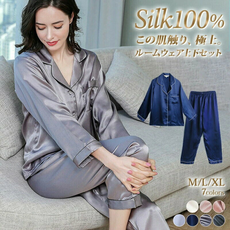 樂天商城 - シルク パジャマ レディース シルク100% シルクパジャマ ルームウェア 部屋着 高級 パジャマ 19匁 長袖 セットアップ 上下セット レース かわいい おしゃれ 安眠 快適 ラクチン
