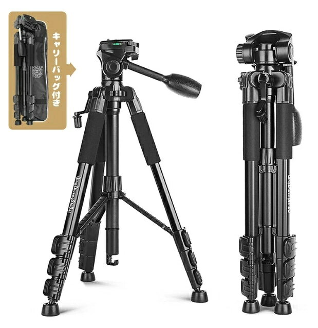 【送料無料】三脚 三脚スタンド アルミ ビデオ スマホ デジタルカメラ 3Way雲台 4段 軽量 Canon Nikon Pentax Sonyなど用 DV 対応 アルミファイバー製 旅行 登山 野外撮影 安定性 滑り止め コンパクト キャリーバッグ付き