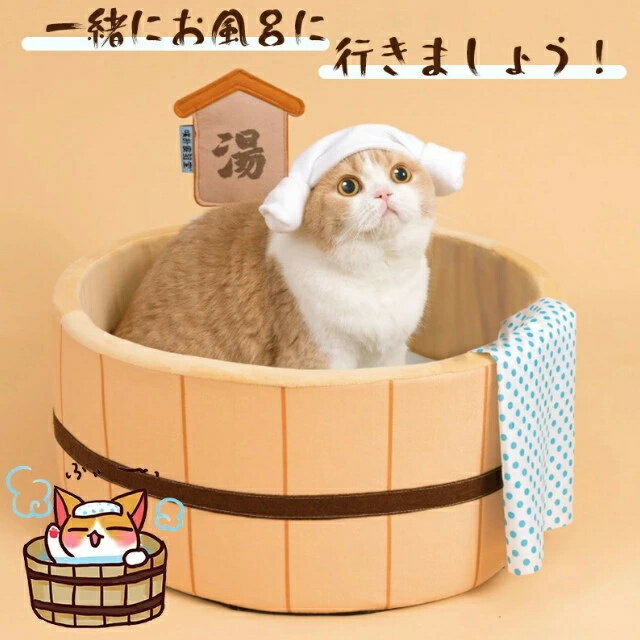 猫ベッド ねこ ハウス 冬 温泉風呂桶型 円形 おもしろ 猫グッズ 犬グッズ 冬 保温防寒さ対策 暖かい もこもこ 深度睡眠 犬 猫 クッション ペットソファー 可愛い 柔らかい 耐噛み 滑り止め 猫 柔らか もこもこ