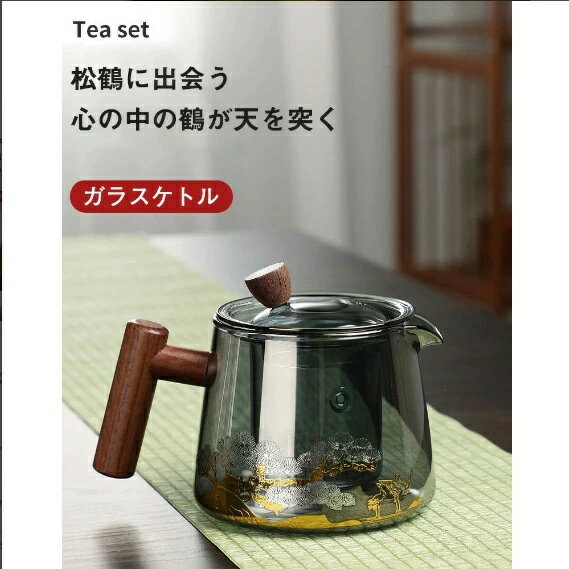 乐天商城 - 【500ml】【750ml】ガラスケトル 直火 松鶴柄 耐熱ガラスポット 食品級材質 木製ハンドル お茶ポット ティーポット 耐熱ガラス 直火電気ケトル対応 ホウケイ酸ガラス ピッチャー ステンレス茶こし一体型蓋 茶道用