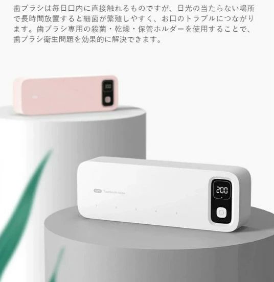 壁掛け式 カビ防止 歯ブラシ収納ホルダー/ケース 静音 UBS充電式 自動タイマー 自...