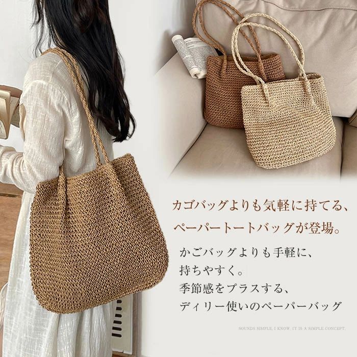 A4サイズ レディース カバン トートバッグ 通勤 無地 a4 ショルダーバッグ かごバッグ リゾート カゴバッグ 夏バッグ ペーパーバッグ 編みバッグ 手提げ 肩掛け かごトートバッグ 大きめ かばん 大容量 可愛い
