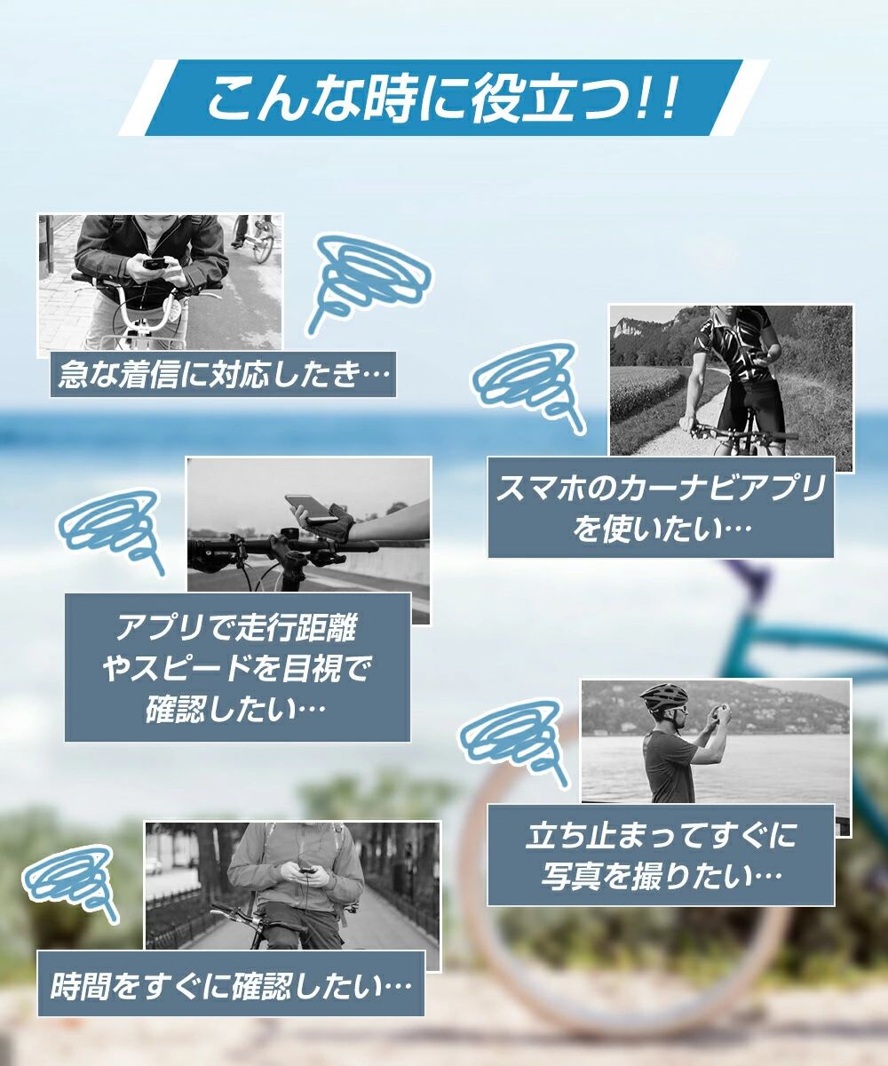 スタンド スマホホルダー 360度回転 バー 充電 pro 防水 max バックパック 自転車...