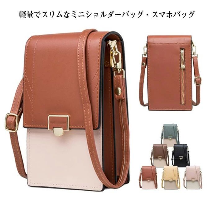 肩掛け ベルト 入たまま バック 携帯ポーチ レディース 財布 カードケース 【送料...