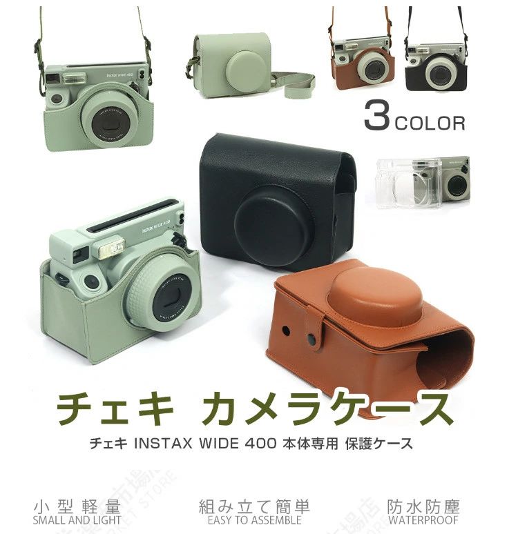 チェキケース★ instax WIDE 400 用 チェキ ケース チェキ インスタントカメラ チェキ instax WIDE 400 チェキ インスタントカメラ 本体 instaxwide400 セルフタイマー チェキプリンター プレゼント ギフト ワイド フィルムカメラ チェキカメラ 富士フィルム ソフトケース