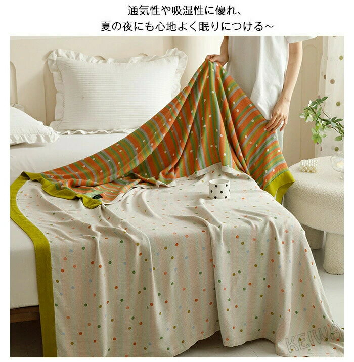 夏用 ひんやり ブランケット 竹繊維 綿 コットン タオルケット ガーゼケット ひざ掛け 肌触りいい 夏掛け ふんわり 冷房対策 通気性いい 洗える 肌掛けふとん 夏布団 涼しい 薄手 柔らかい おしゃれ 肌ざわ 抗菌 防臭 プレゼント ハーフサイズ 100×150cm 送料無料 3