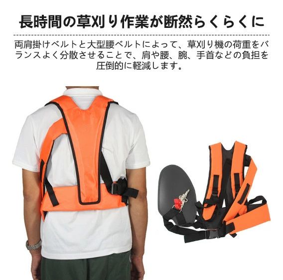 刈払機 ベルト 肩掛けベルト 刈払機ベルト 草刈機用ベルト 両肩掛けタイプ 肩掛け...