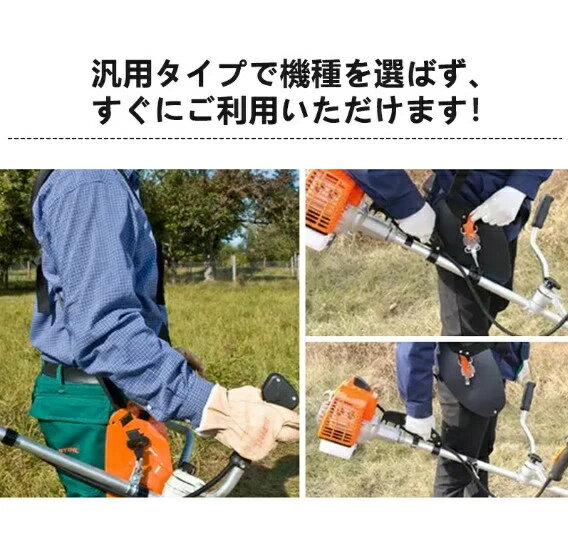 刈払機 ベルト 肩掛けベルト 刈払機ベルト 草刈機用ベルト 両肩掛けタイプ 肩掛け...
