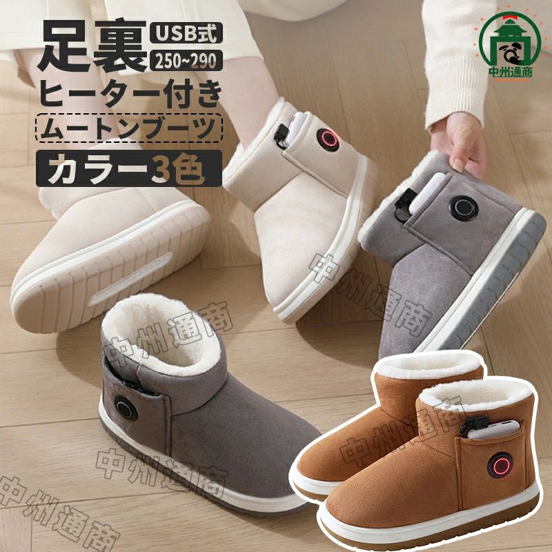 ★稼働時間強:約4時間 中:約6時間 弱:約8時間※5,000mAhモバイルバッテリー使用時。※周囲の環境、使用するバッテリーの性能により異なります。※バッテリーは左右で1個ずつ用意してください。★温度 強:約55°C、中:約45°C、弱:約37°C※周囲の環境、使用するバッテリーの性能により異なります。★バッテリーポケットサイズ 横幅：約65×高さ約100×厚み：約15〜20(mm)★ケーブル長 ケーブル長:約200mm★材質 アッパー:ポリエステル★ライニング:ポリエステル★ソール:TPU
