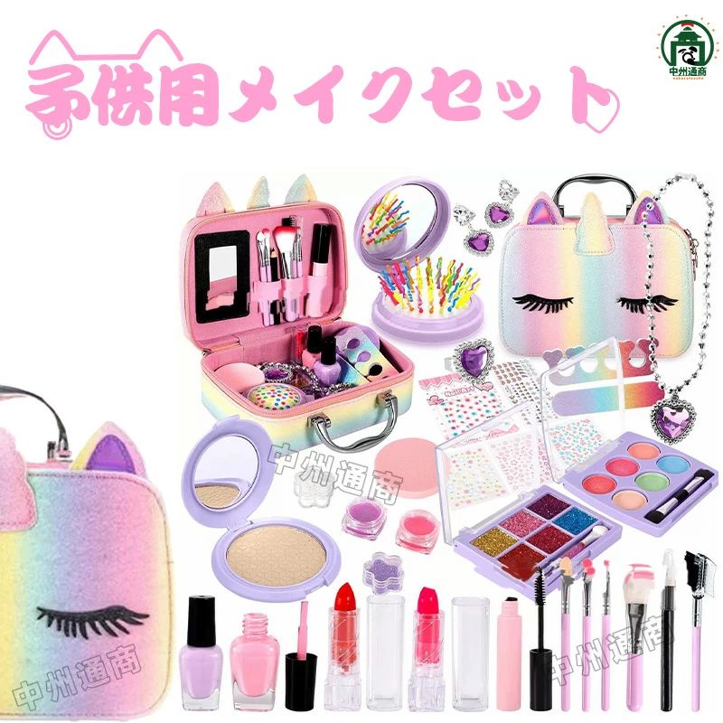 1.高価な化粧品を節約し、子供の創造性を発揮させることができます。 このメイクアップセットは、見た目も触り心地も本物と変わらない高品質なおもちゃです。 あなたの女の子に、ドレスアップして輝く方法を教えてあげましょう。 肌やあらゆる素材に転写されず、肌に染み込まない。 グルーミングの習慣を促し、創造的な遊びを刺激するのに最適な方法です。2.ウォッシャブル &amp; 安全性コスメセット セット: このキッズ メイクアップ キットは、ウォッシャブル &amp; 安全性で、お手入れが簡単で刺激がありません。子供たちが遊び終わったら、石鹸と水で洗い流してメイクを落とすことができます。安心のメイクおもちゃセットです。3.人気の玩具 6 7 8 9 10 11歳ランキング: メイクアップは子供にとって楽しい遊びと教育です。子供たちは、家族や友人と一緒にメイクアップ ゲームをプレイできます。これは、子供たちが美的芸術を発達させ、創造性、認知発達、さらには社会的スキルを促進するのに役立ちます。4.おすすめ：遊びの幅が広がるメイクおもちゃです！お誕生日やクリスマスやお祝いの日にかわいい女の子へのプレゼントとして大活躍！そしてピンクの化粧収納バッグが付属し、遊び終わった時に道具をバッグに入れて片付けが便利です。