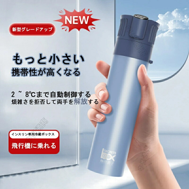~99 L（Personal） - 小さな冷蔵庫 冷蔵庫ボックス 保冷 急速冷却 ミニ冷蔵庫 温度指示 コンパクト冷蔵庫 軽量 持ち運び便利 旅行 出張 お出かけ