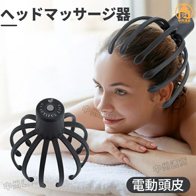 電動 頭皮 ヘッドマッサージャー 頭皮マッサージ器 ヘッドマッサージ器 頭皮エステ器 頭皮ケア 柔らかい揉み 高品質 頭皮 多周波パルス振動