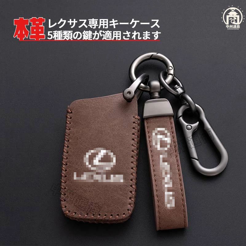 樂天商城 - レクサス キーケース 本革 キーケース レザー キーカバー プレゼント LEXUS キーカバー キーケース RX キーカバー UX キーケース 高級 専用設計 スマートキーケース