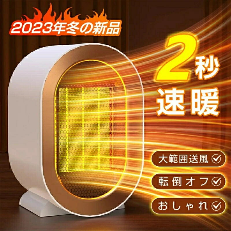 Other - 【速暖・小型】 電気ヒーター ヒーター 足元ヒーター 小型 セラミックヒーター セラミックファンヒーター 2秒速暖 2段階切替 電気ファンヒーター 電気ストーブ コンパクト