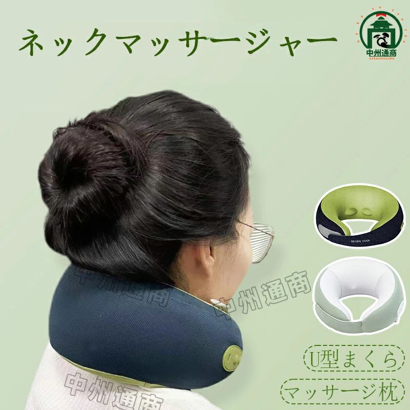 按摩器 - 首専用 ネックケア リラクゼーション器 振動 肩甲骨 もみほぐし 首もみ 肩もみ リラックス 首 首肩 ネックピロウ ネックピロー 枕 バイブレーション 首掛け 健康グッズ