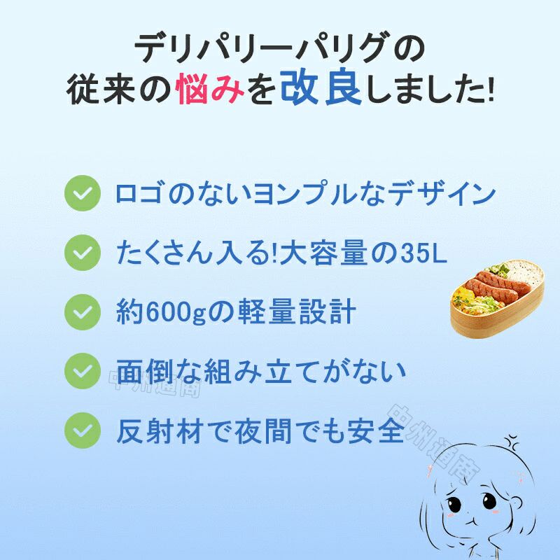 デリバリーバッグ ウーバーイーツ 保温 バッグ 配達用 35L大容量 デリバリーバッグ 配達用 ウバック 保冷 リュック カバン バックパック ピザポーチ お寿司 ウーバー バッグ 防水 配達バッグ Bag 男女兼用 キャンプ用可能 2