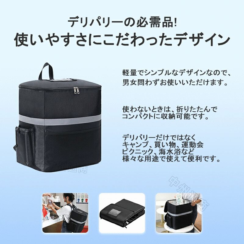 デリバリーバッグ ウーバーイーツ 保温 バッグ 配達用 35L大容量 デリバリーバッグ 配達用 ウバック 保冷 リュック カバン バックパック ピザポーチ お寿司 ウーバー バッグ 防水 配達バッグ Bag 男女兼用 キャンプ用可能 3