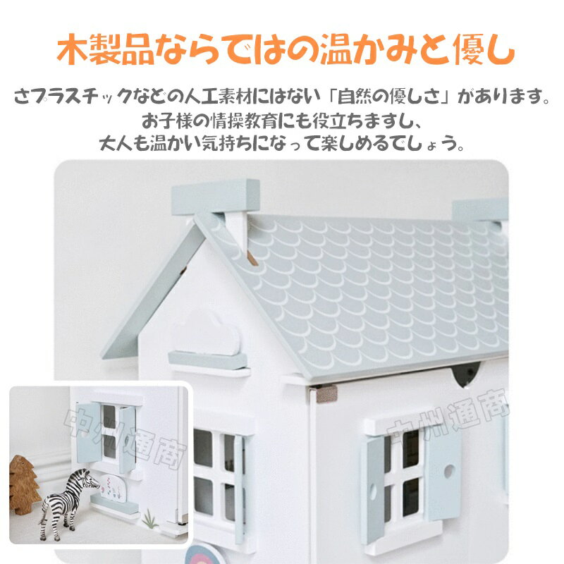 ドールハウス おもちゃ収納 家具 ミニチュア diy おもちゃ 子供 初心者 入門モデル ラック 人形用ハウス 知育玩具 木製 ままごと 手作り ワイドタイプ 組立カンタン 北欧 入学 入園 出産祝い 組み立てキット 誕生日 クリスマス 入園お祝い 子供の日