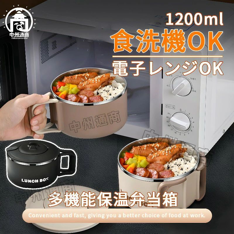 シンプルで格好いい保温ランチボックス！冷たい麺類、汁気の少ないカレーやあんかけ料理、温かい丼に！★【こだわりの素材】 内部は高品質の食品グレードのステンレススチール製で、錆びず、BPAフリーです。味やにおいが残らないので、繰り返し使えます。外装と間仕切りは食品グレードの安全なPP製です。エッジ部分が円滑なアークデザインしており、快適に使用でき、鋭くなく、衝突で傷を避けます，底に滑り止め設計し、に摩擦を増やして滑り止めです。★【密封された漏れ防止】当社のランチボックスは二重のシリコンシールで密封され、積み重ね可能な各断熱コンパートメントの間に頑丈なシリコンシールがあり，漏れ防止されており、新鮮さ、水漏れ、臭いを閉じ込めます。ふたの上部にあるクラムシェルベントバルブにより、熱気を逃がします。★【多機能】ステンレス製のランチボックスは積み重ねられるように設計されており、自由に組み合わせてさまざまな量の食品を便利に収納できます。学校や職場、外出先で美味しい手作り料理を楽しむのに便利です。スープ、チャーハン、パスタ、その他の温かい食べ物を保存するのに最適です。