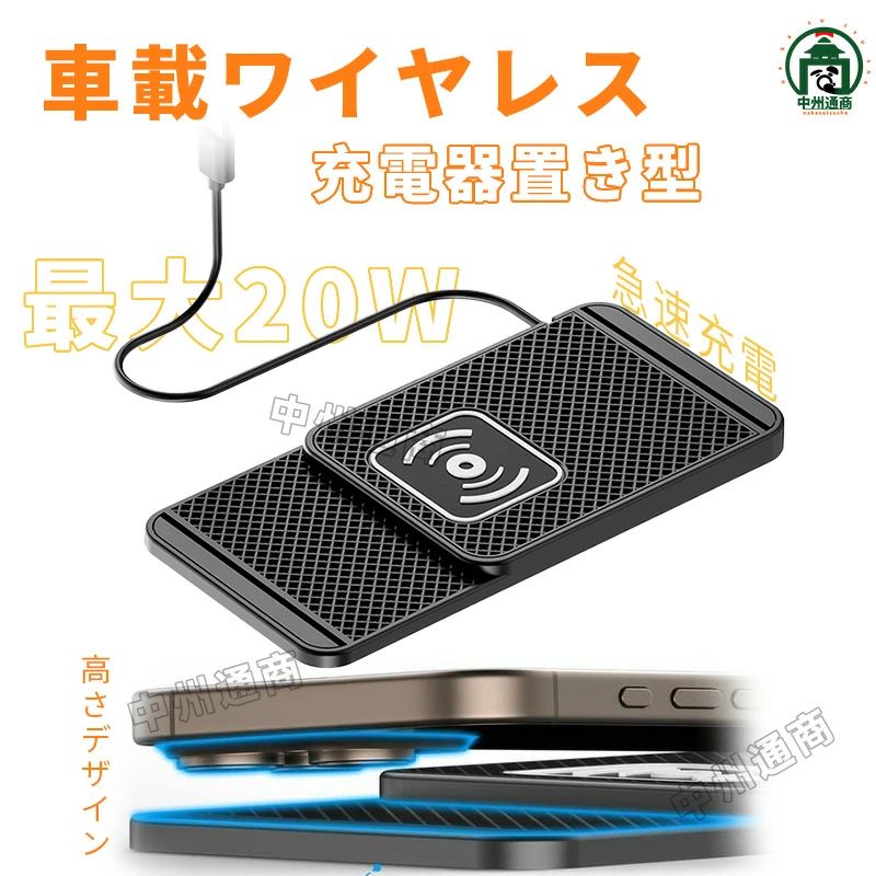 【簡単に充電】置くだけで簡単に充電でき、しっかり固定、揺れや振動も気になりません。【高速充電】ワイヤレスで高速充電を実現し、最大20Wの急速充電に対応し、充電切れの心配を解消します。W/7.5W/10W/15W/20W自動切替対応、最大20Wのワイヤレス充電できます。【サイズ調整自由】サイズは調整可能で、最小で137mmの長さにカットできます。お好みに合わせてぴったりのサイズに調整できるので、非常に便利で使いやすい商品です。【ケース装着まま充電】最大4mmの厚さまでのケース越しに充電可能。金属製リングやプレート、クレジットカード、キーなどは使用できません。【滑り止めデザイン】滑りや傷を防ぐために、滑り止めラバーマットを使用することで、機器の滑りや落下を防止します。