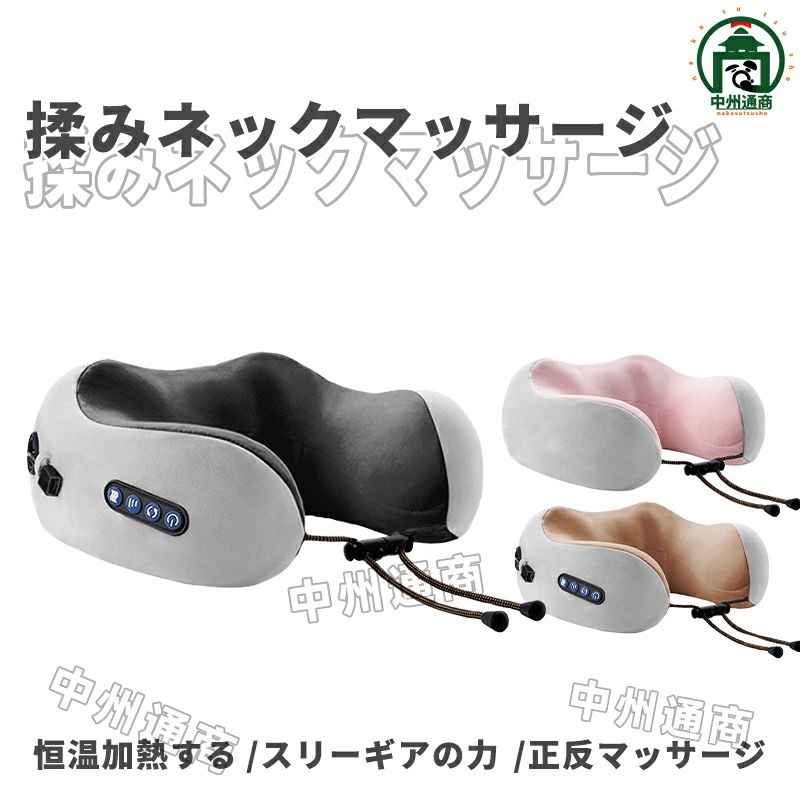 首専用 ネックケア リラクゼーション器 振動 肩甲骨 もみ玉 マッサージ枕 マッサー...