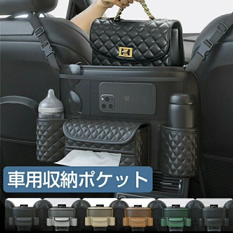 樂天商城 - 車用 収納ポケット 前部座席間ポケット 収納バッグ 大容量 荷物入れ トランク車載収納ポケット シートバックポケット 便利グッズ 防水 汚れ・傷に強い 車内 かばん置き