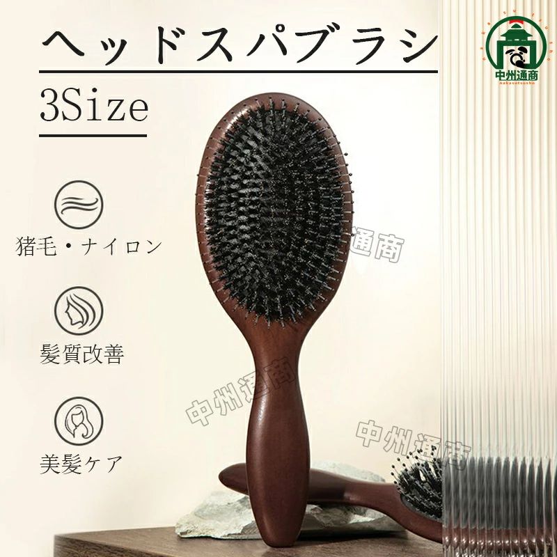 猪毛 ヘアブラシ 頭皮マッサージ ブラシ 髪 ヘッドマッサージ 櫛 くし 軽量約120g シャンプーブラシ ヘアケア パドルブラシ ヘッドスパブラシ 艶髪 髪質改善 美髪ケア 頭皮ブラシ