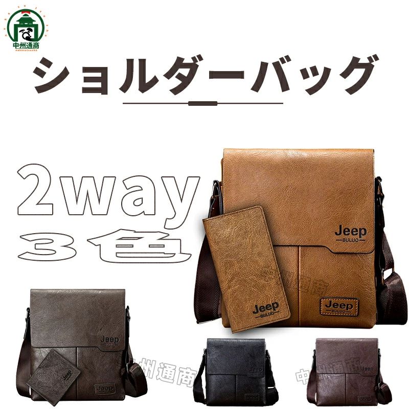 C, D, T, R, W - バッグ メンズ ショルダーバッグ レザーバッグ ビジネスバッグ 通勤 かばん 2wayバッグ 斜め掛け 通学 縦型 鞄