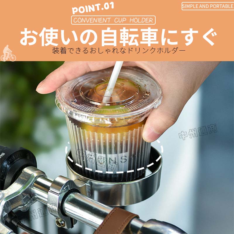 自転車 カップホルダー ドリンクホルダー バイク アルミニウム合金製 サイクリング...